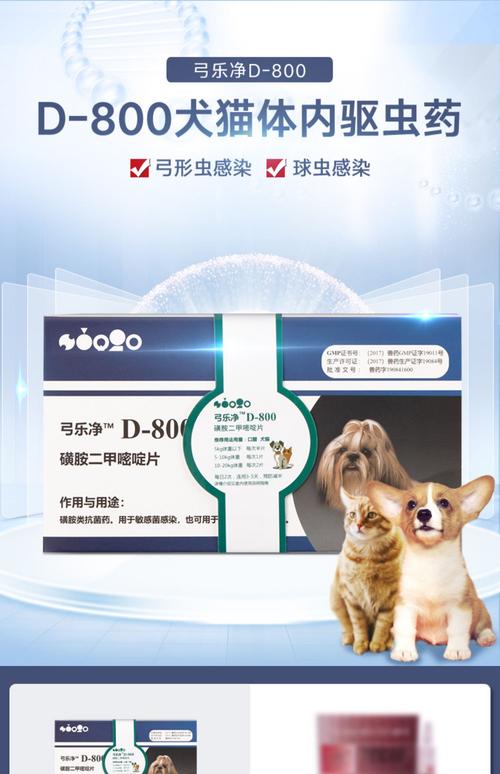 猫咪弓形虫用什么驱虫药