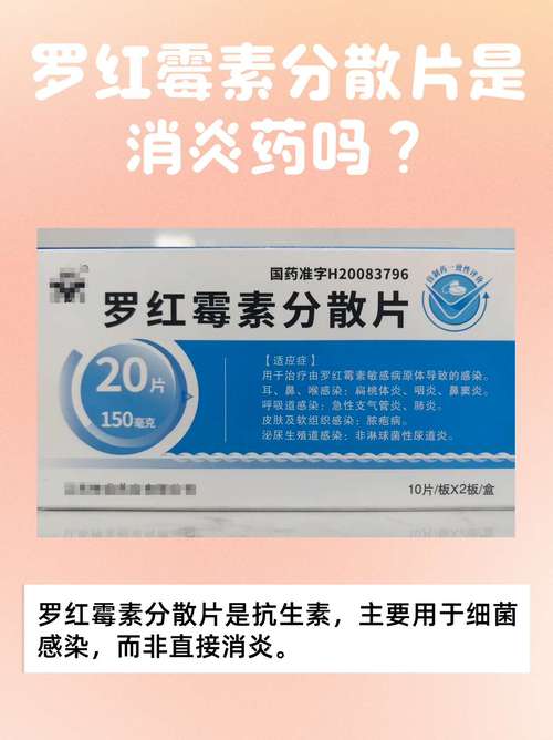 狗狗不小心吃了一片罗红霉素分散片会死吗?