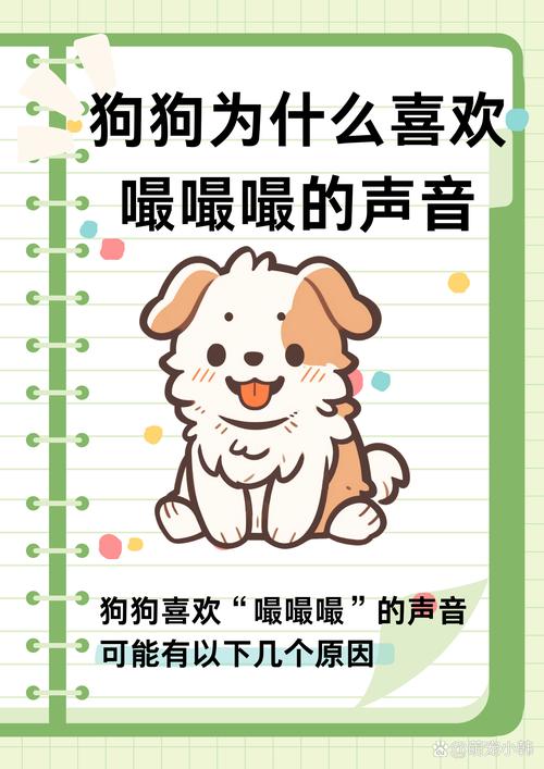 狗狗得瑟是为什么