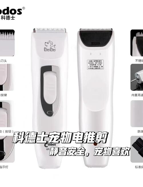 狗狗电推剪哪个牌子好