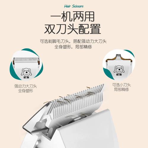 志高和蚁族狗狗电推剪哪款好