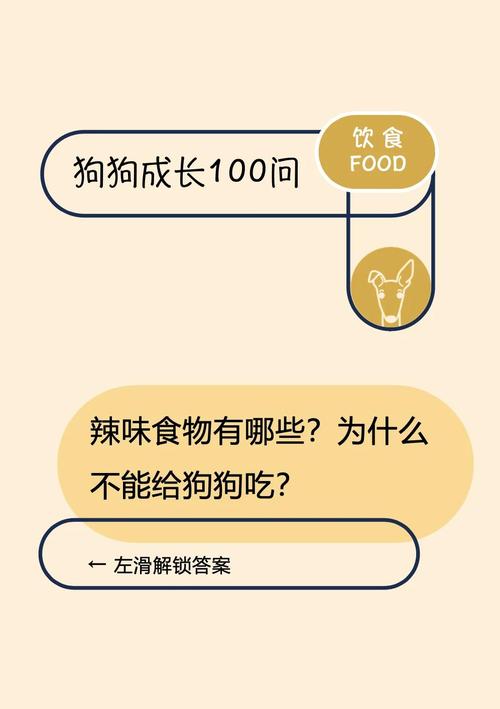 狗狗吃了辣又咸的东西怎么办