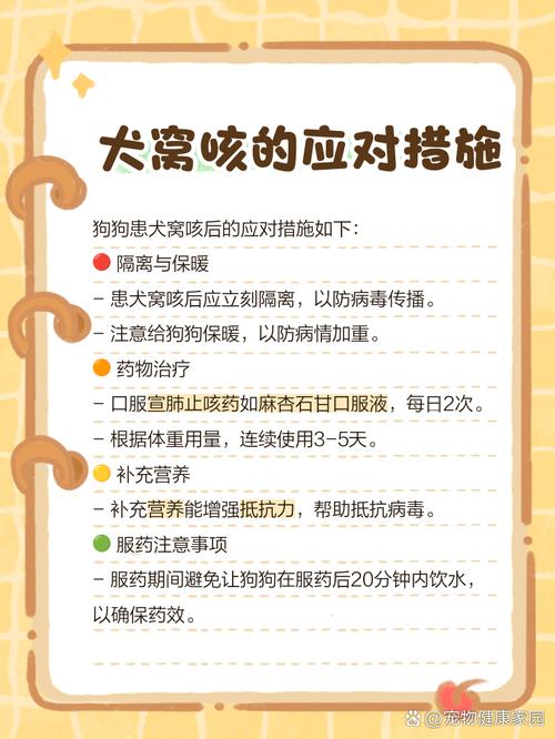 狗狗咳嗽干呕能自愈吗