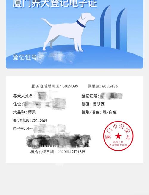 为什么一定要给狗狗上户口?