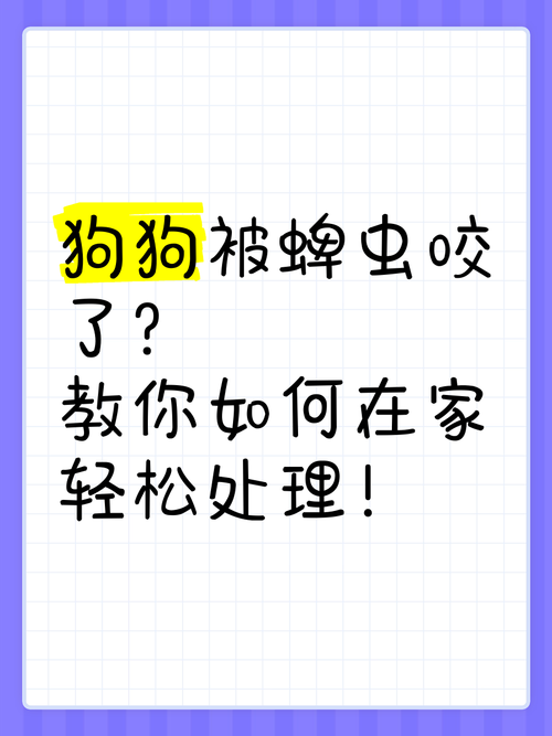 狗狗被蜱虫叮了,会死吗?
