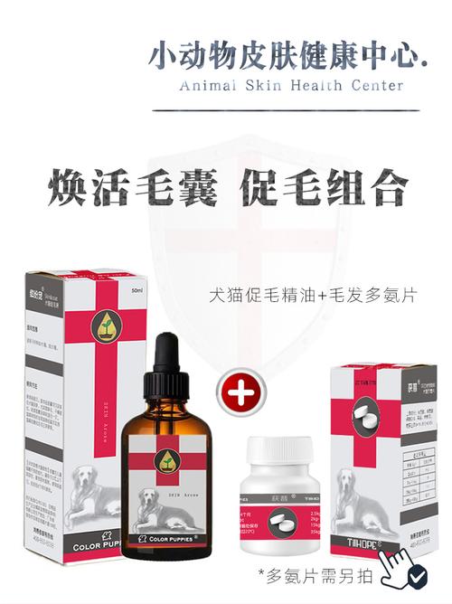 狗狗毛囊受损不长毛用什么药