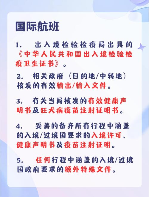 坐飞机狗狗托运需要狗证吗