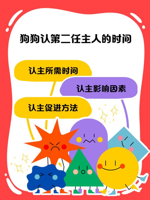 狗狗养多久才会认主人