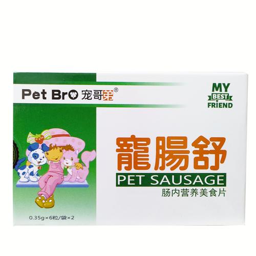 狗狗肚子胀硬鼓吃什么药