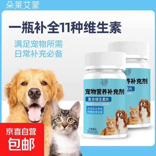 猫猫得猫癣了,复合维生素B一次吃多少
