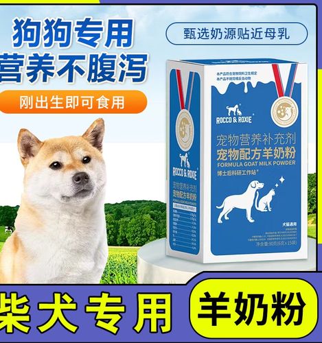 狗拉肚子能喂奶吗