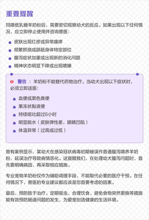 狗狗拉稀可以喂羊奶粉吗