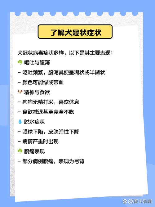 狗狗犬瘟在家怎么治疗需要买什么药