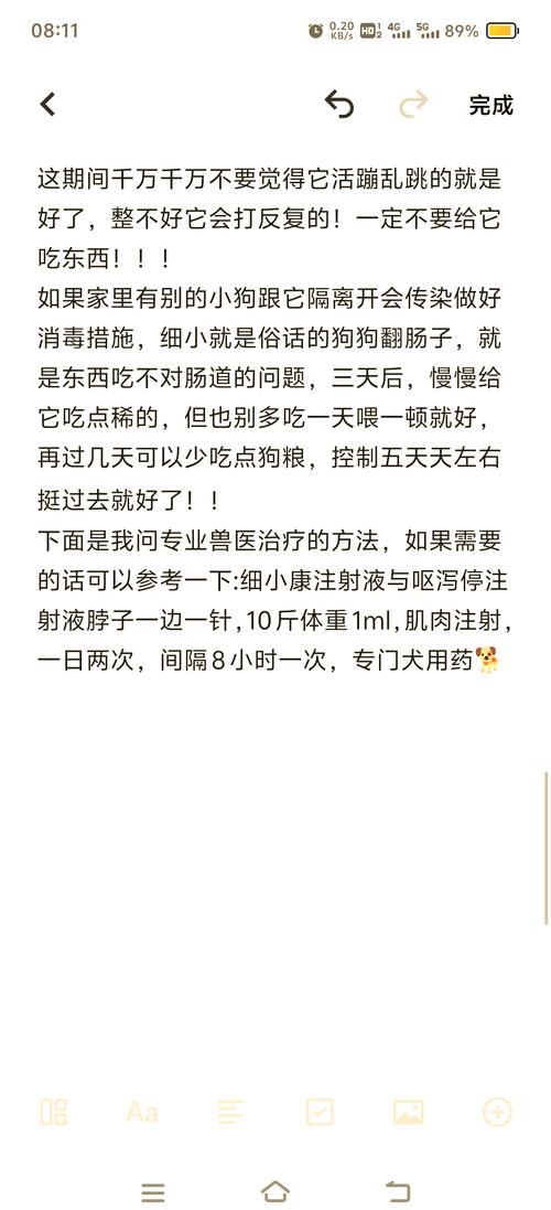 狗狗细小病毒自己在家怎么治疗