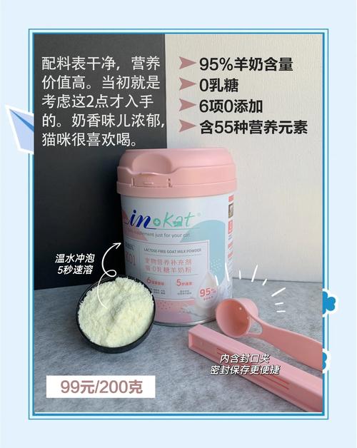 什么牌子的羊奶粉适合成年猫喝?