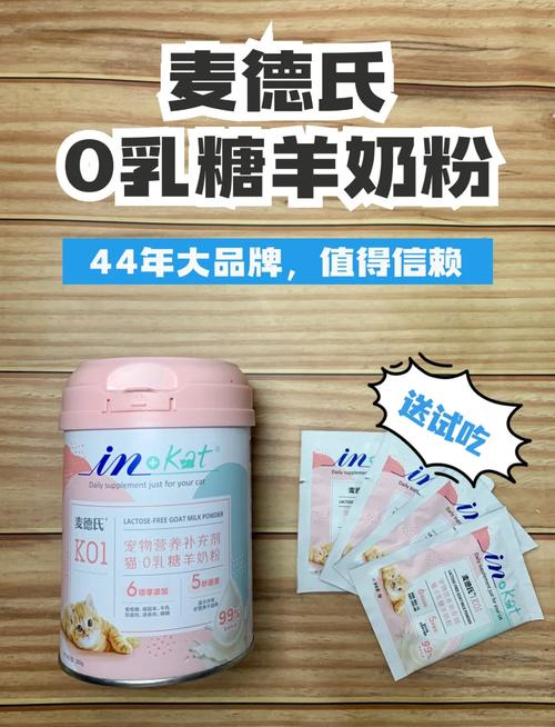 猫奶粉什么牌子好?推荐几款猫咪喜欢喝的猫奶粉