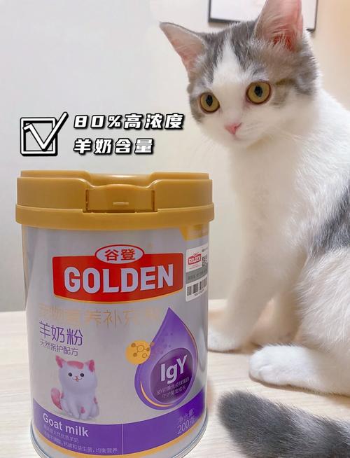 猫咪喝哪个羊奶粉好