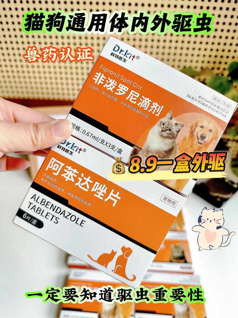狗能用猫的体外驱虫药吗