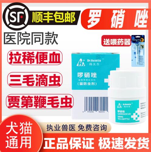 猫咪拉稀便血吃什么药好得快