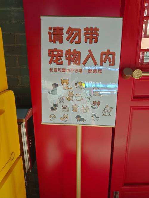 为什么狗狗不能去超市