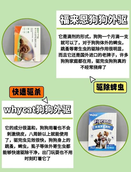 哺乳期狗狗能体外驱虫药吗