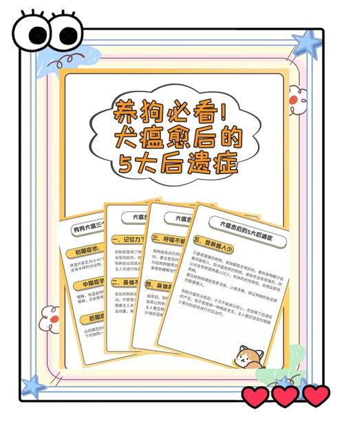 犬瘟热后遗症有哪些