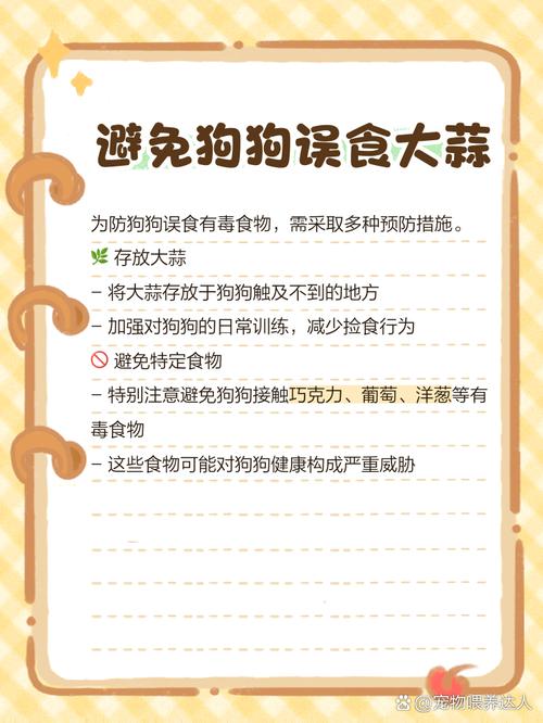 狗吃了一点大蒜有事吗