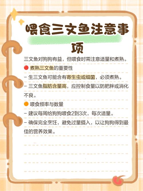 狗长期吃三文鱼的坏处