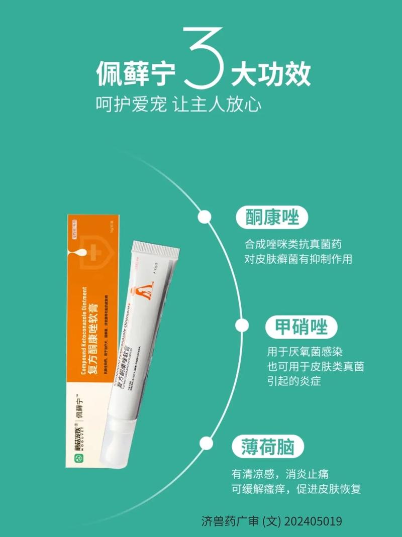 猫猫皮肤病用什么药