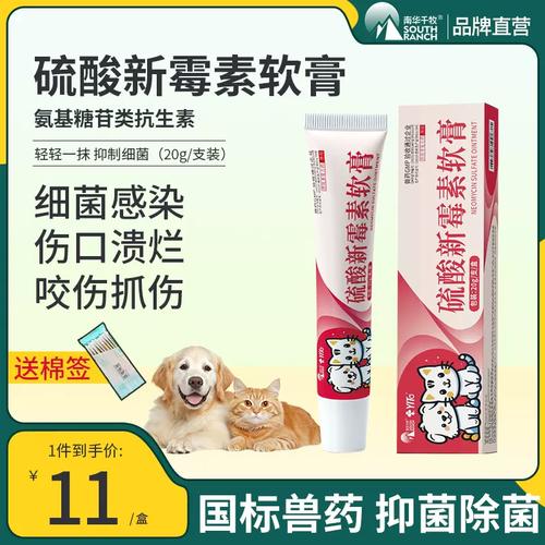 猫咪皮肤溃烂化脓可用什么药?