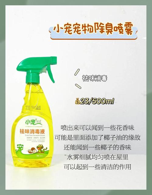 狗狗除臭剂那个牌子的好?