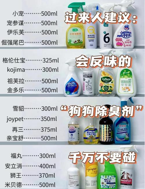 宠物除臭剂什么牌子好
