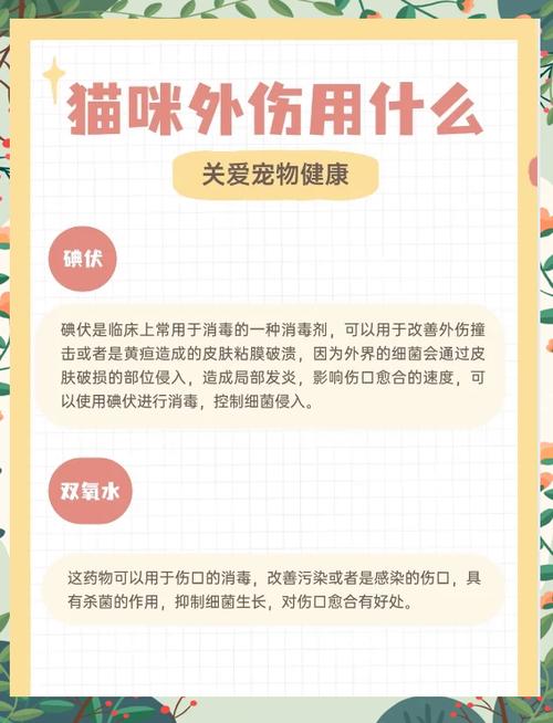 猫擦完碘伏多久可以擦干净