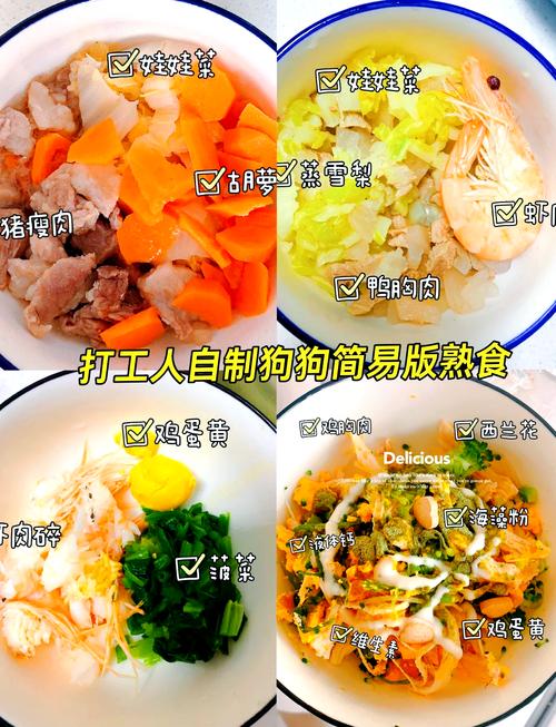 狗狗吃生蔬菜还是煮熟