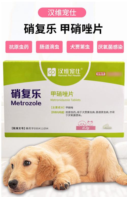 狗肚子有虫子吃什么药