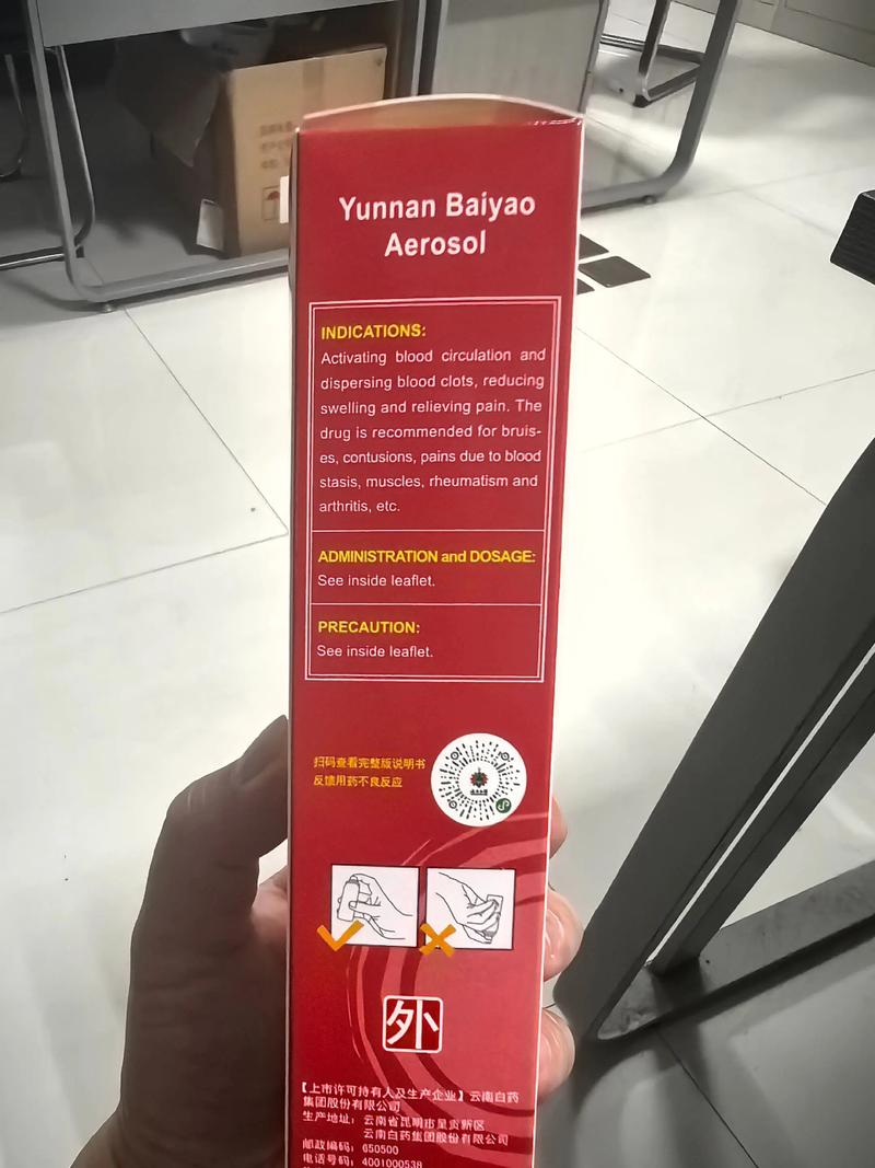 小狗可以涂云南白药吗