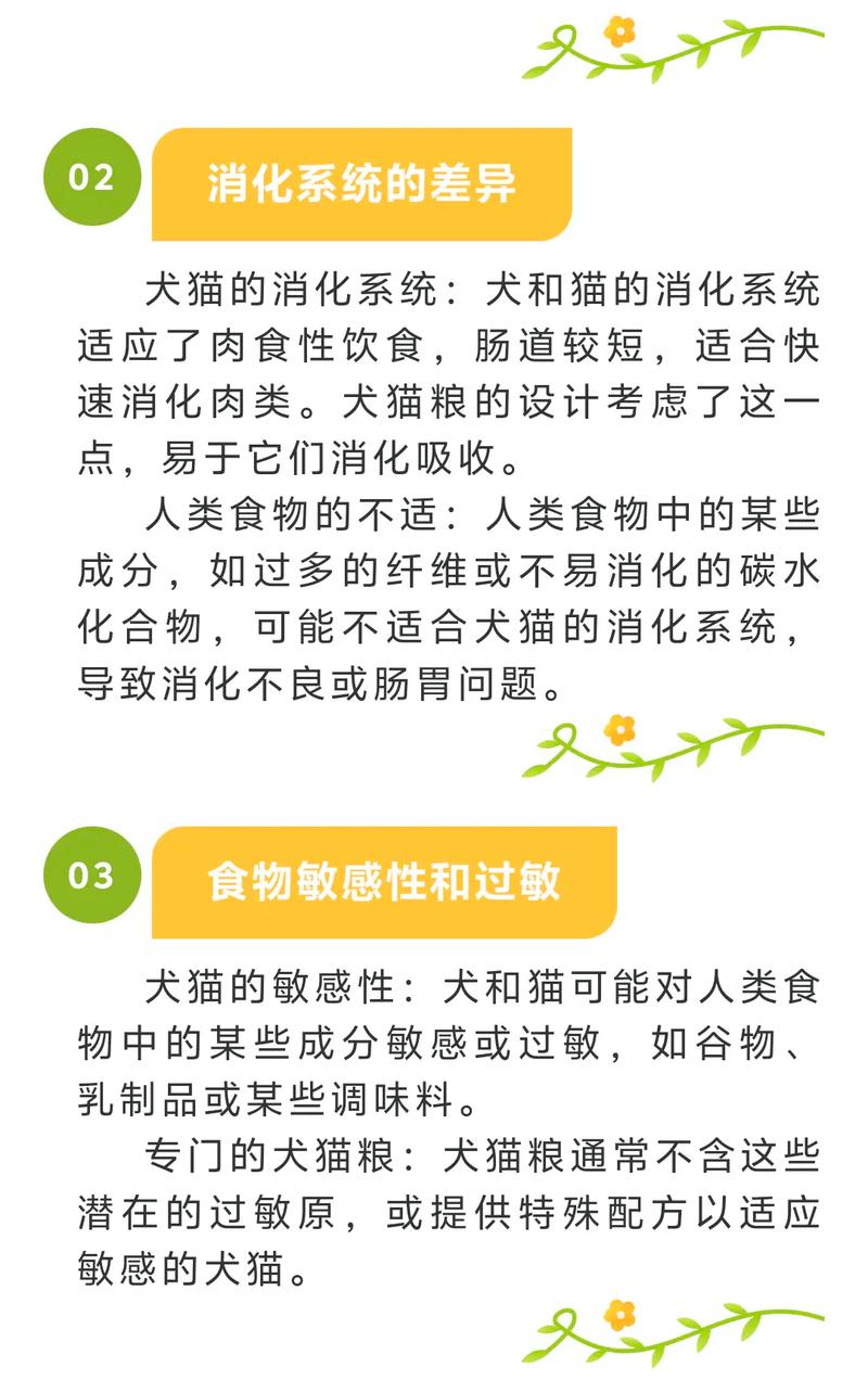 为什么有些宠物医生不推荐猫狗吃猪肉?