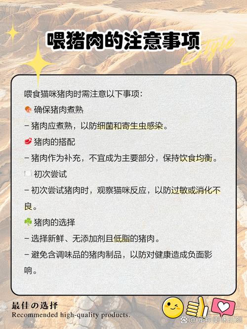 猫咪为什么不能吃猪肉