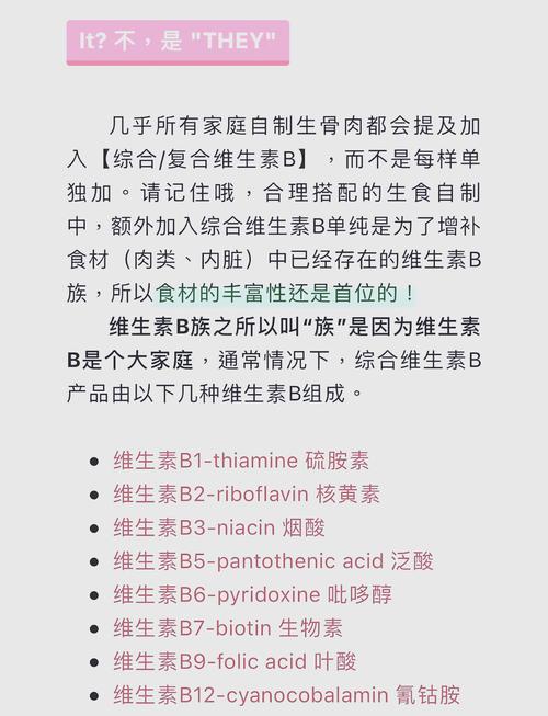 狗口服维生素b多久一次比较好