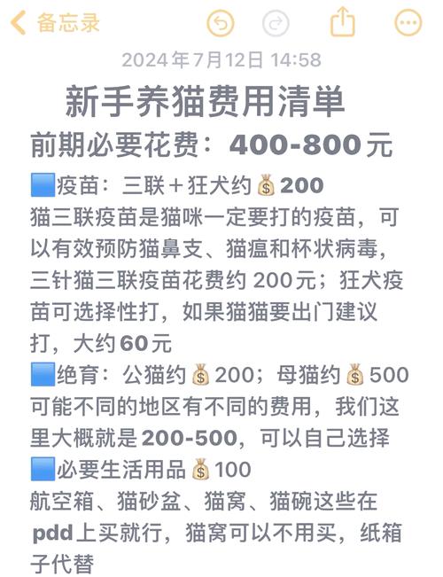 小猫要打什么疫苗可以自己打吗