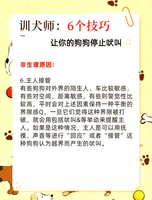 让狗不叫的哑药配方