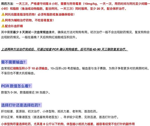 狗得焦虫病多久不能活动?