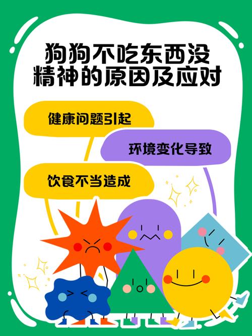 狗狗没精神,不吃不喝,整天睡觉,耳朵、脚冰凉,这是怎么回事