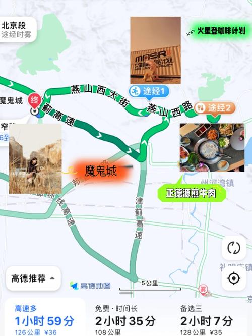 北京出发三天带宠物自驾游路线