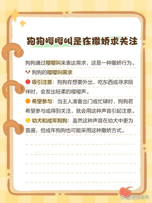 狗狗那种「嘤嘤嘤」类似于喘气的声音是什么意思?
