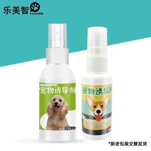 狗狗诱导剂哪个牌子的效果好啊