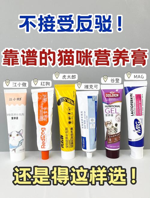 猫咪经常吃营养膏好吗