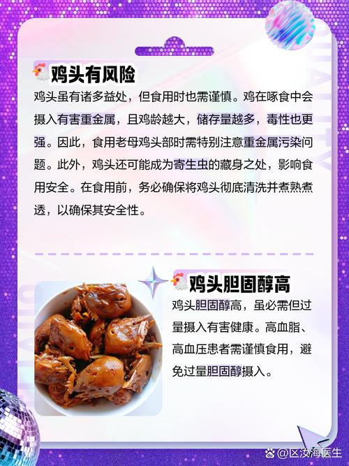 阿拉斯加吃鸡头的好处