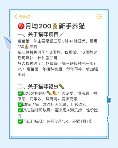 猫多久驱虫一次