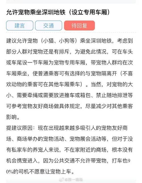深圳现在坐地铁可以带猫咪吗